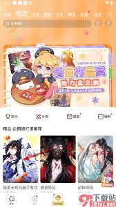 腾讯动漫书架功能如何使用