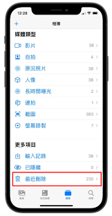 如何恢复删除的照片