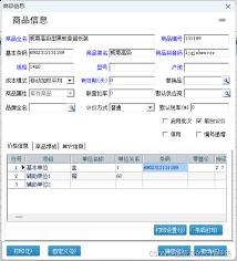 管家婆软件库存录入有哪些步骤