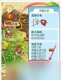 洛克王国威廉古堡暗道位置在哪