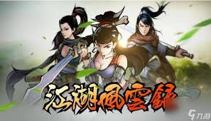 江湖风云录洛阳北小星任务怎么玩
