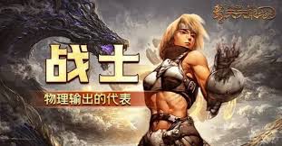 天天龙族后期最强职业是哪个