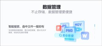 中国移动云盘和百度网盘哪个好