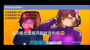 珍妮冒险闪退如何解决