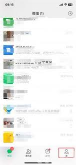 微信如何交医保费用