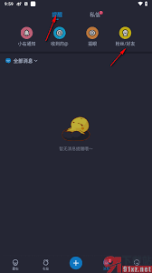 最右怎么添加好友