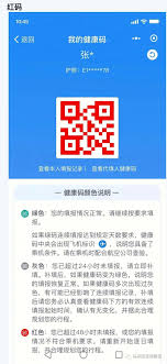 健康码国际版24小时能否多次填写