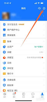 西瓜视频如何解绑支付宝账号