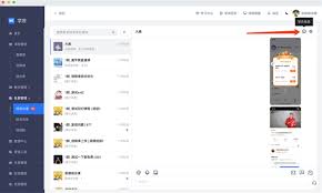 学浪学生版如何加入群聊