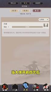 这就是江湖洙泗书院玩法介绍