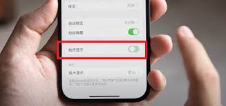iphone14promax息屏设置在哪里