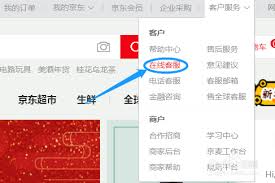 京东白条怎么注销