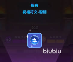 弓箭传说2如何抽取符文