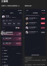 抖音粉丝群进群门槛如何设置