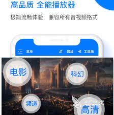 影视免费在线观看的播放器有哪些