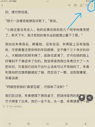 微信读书如何摘录喜欢的句子
