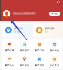 如何更改保密观个人头像