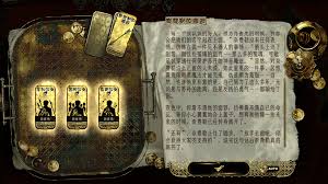 如何触发苏丹的游戏中苏丹的猜忌