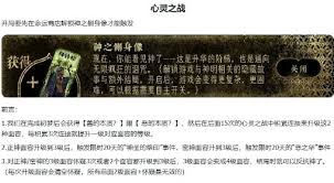 苏丹的游戏心灵之战怎么玩