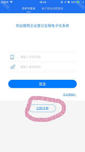 湖南企业登记App如何修改证书密码