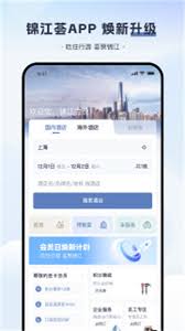 锦江荟如何设置快捷方式