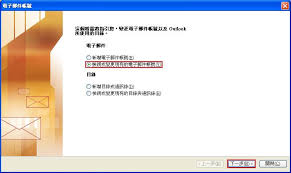 outlook2003如何使用信纸