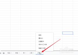 如何删除qq浏览器多余的表格