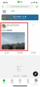 如何删除豆瓣动态