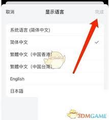 飞书语言怎么更改
