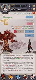 这就是江湖联盟小tips
