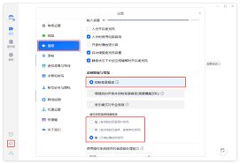 腾讯会议音频降噪怎么设置
