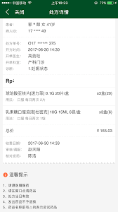 北京协和app怎么查诊断结果