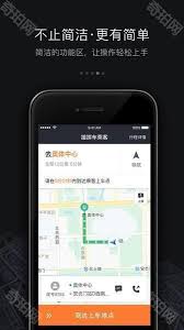 滴滴车主端如何切换界面