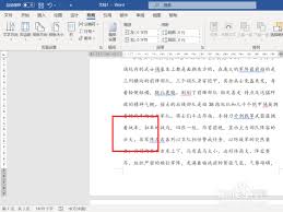 word怎么弄下一页