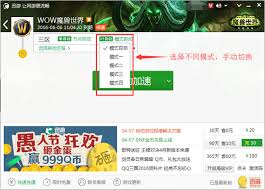 迅游网游加速器节点怎么设置