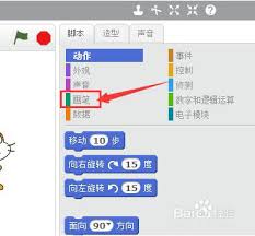 如何用Scratch绘制虚线