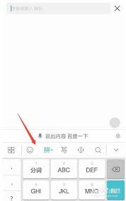 vivo手机如何关闭悬浮键盘