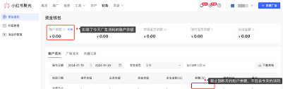 小红书充2000元后如何投聚光