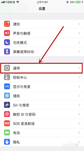 如何安装ios26描述文件