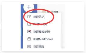 有道云笔记如何更改颜色