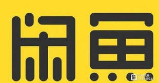 闲鱼一键擦亮什么时间用效果最佳