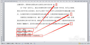 Word脚注线无法删除怎么解决