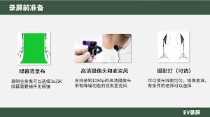 EV录屏如何录制课程