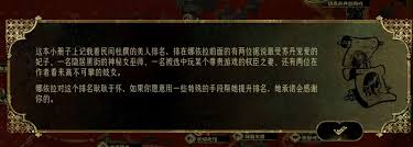 苏丹的游戏娜依拉支线任务攻略