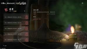 燕云十六声如何刷悬赏