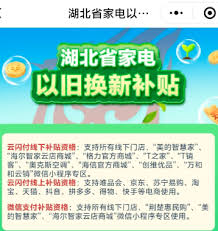 湖北国补券发放时间是什么时候