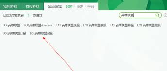 迅游网游加速器台服怎么选
