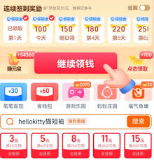 淘宝签到红包搜不到商品怎么办