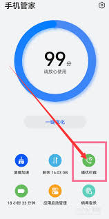 华为手机如何拦截短信