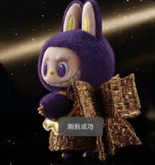 如何购买泡泡玛特labubu